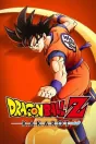 DRAGON BALL Z: KAKAROT cover
